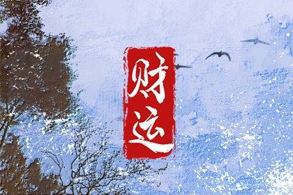 五阴干与内在节奏