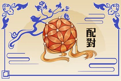 姓名五行与合婚