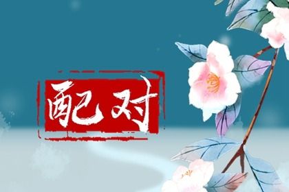 喜用神排盘,命理测算五行,查八字喜用神,八字缺木优缺点,五行金旺缺水