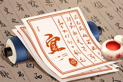 现代生活中的老黄历